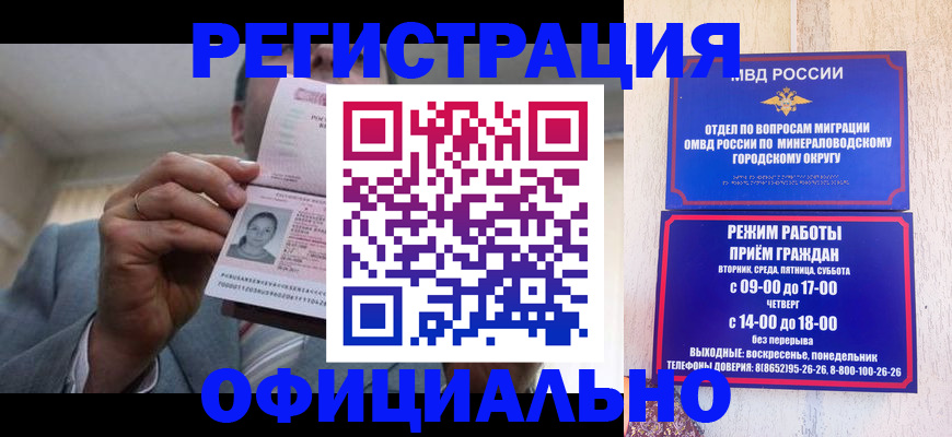 временная регистрация адрес в Волжском