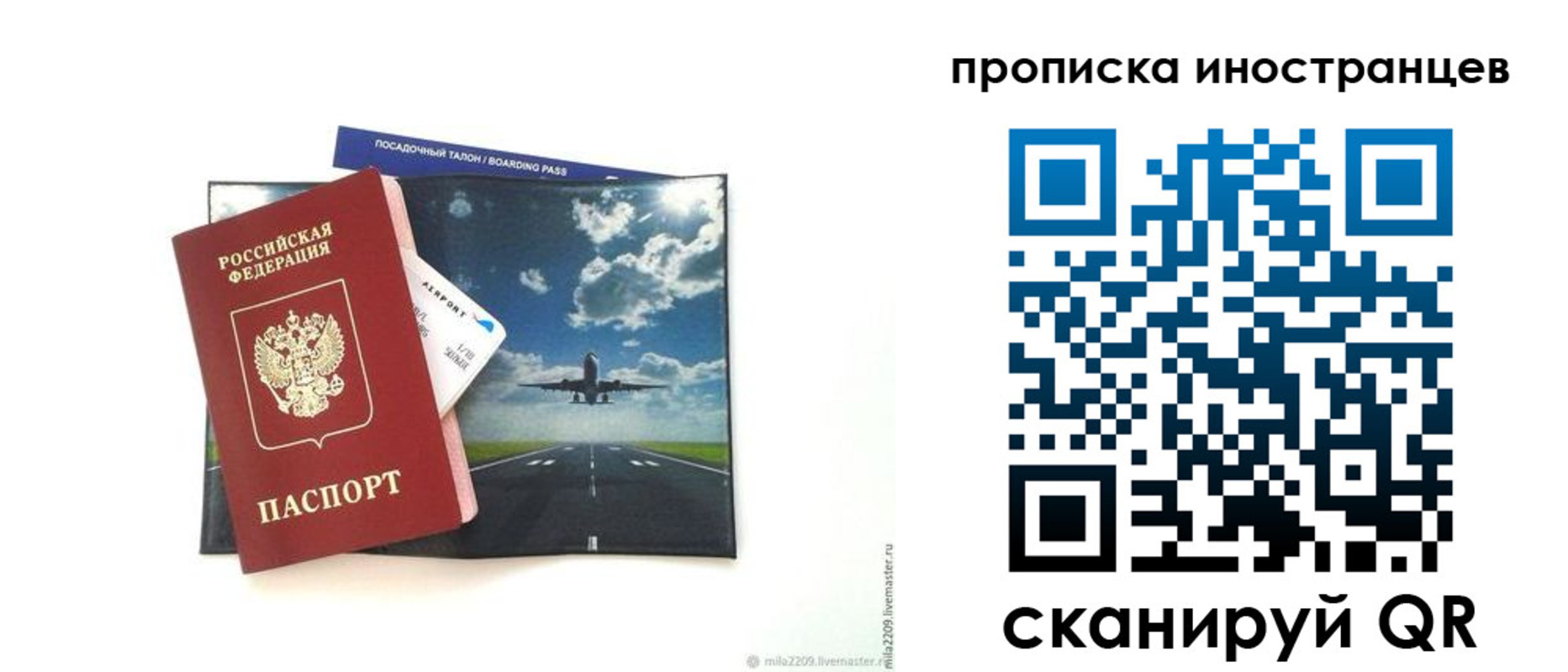 прописка ребенка в Волжском