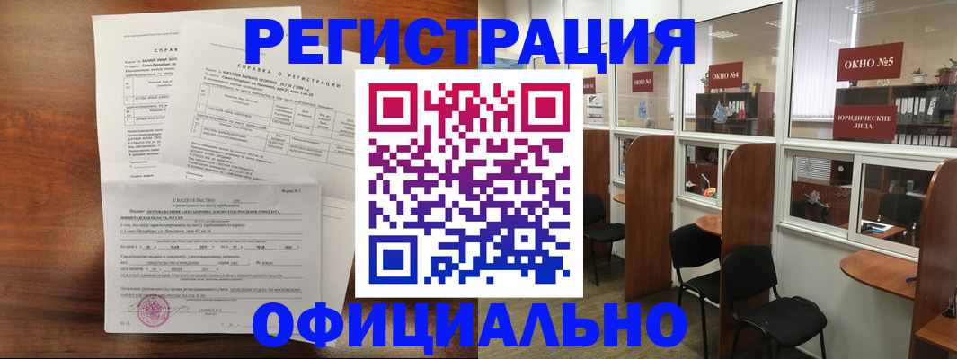 прописка в квартире в Волжском