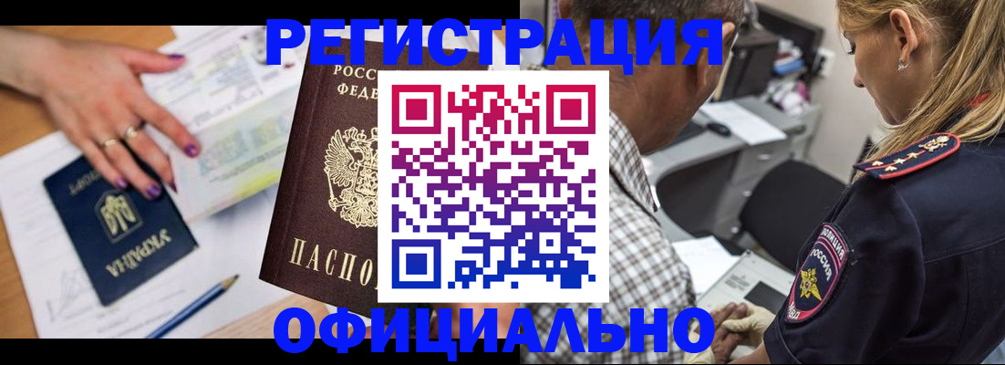 прописка поиск в Волжском