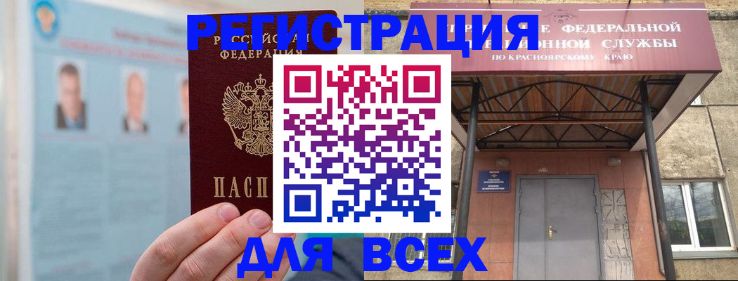 прописка ребенка в Волжском