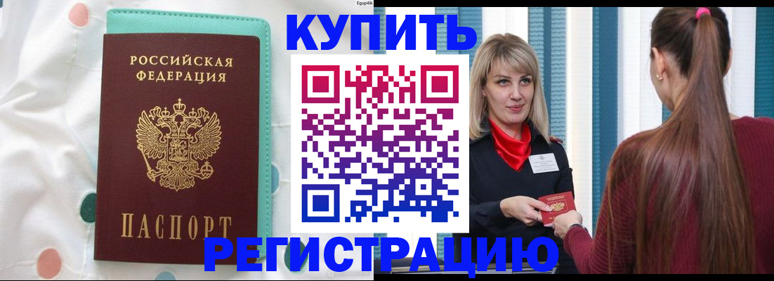 найти адрес прописки в Волжском