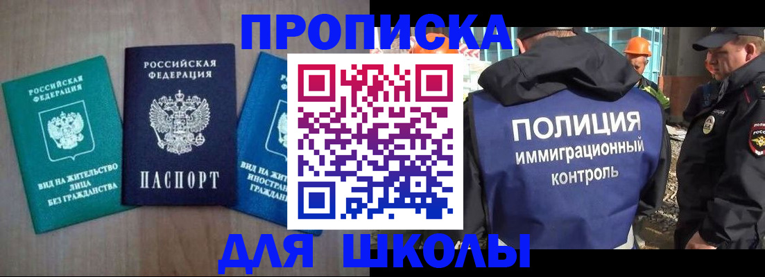 прописка иностранных граждан в Волжском