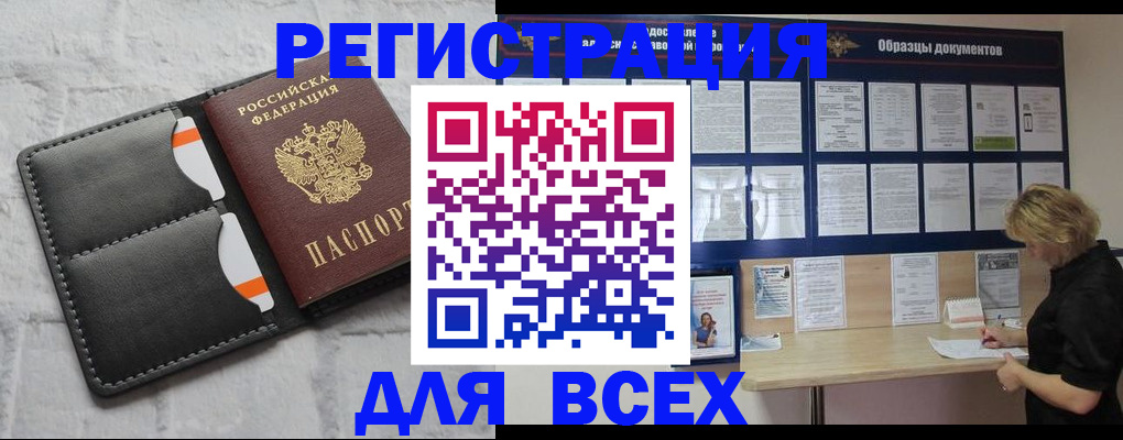 прописка гарантия в Волжском