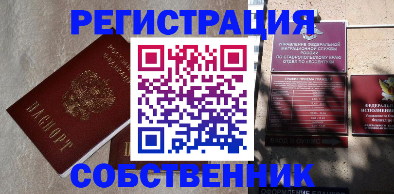 миграционный учет в Волжском