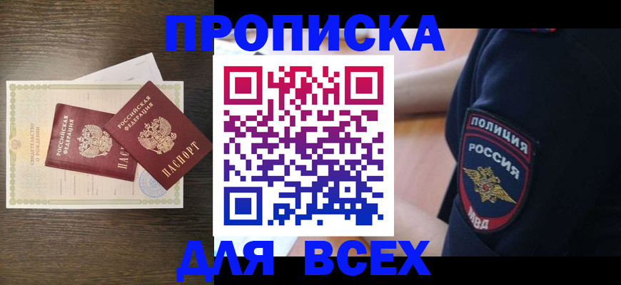 временная регистрация поиск в Волжском